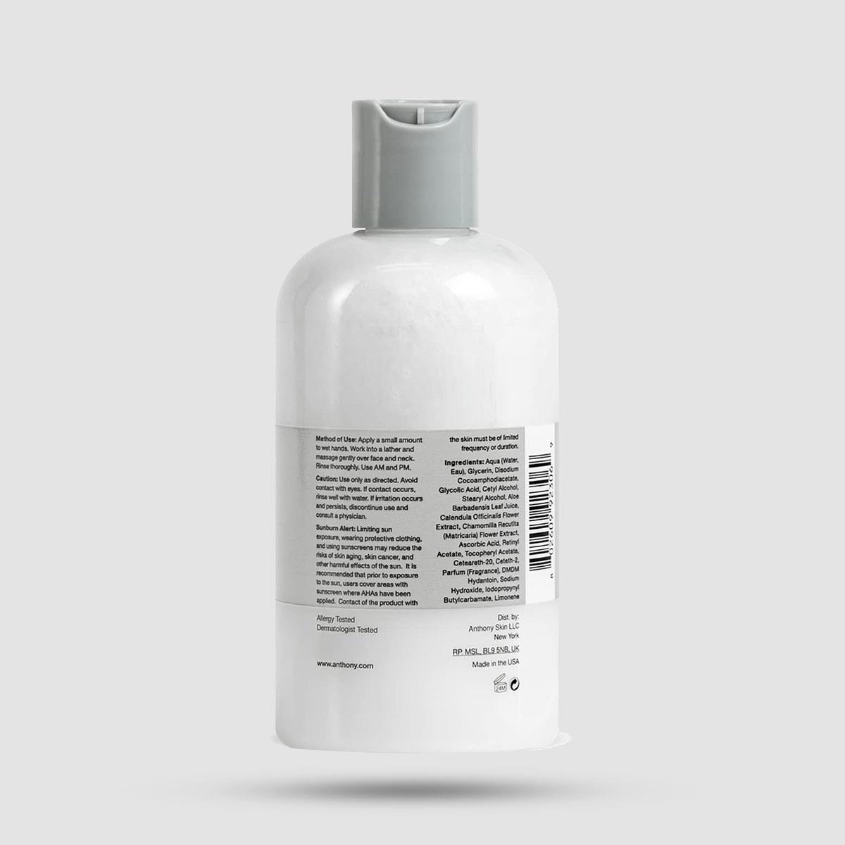 Glycolic Facial Cleanser - Anthony - 237ml