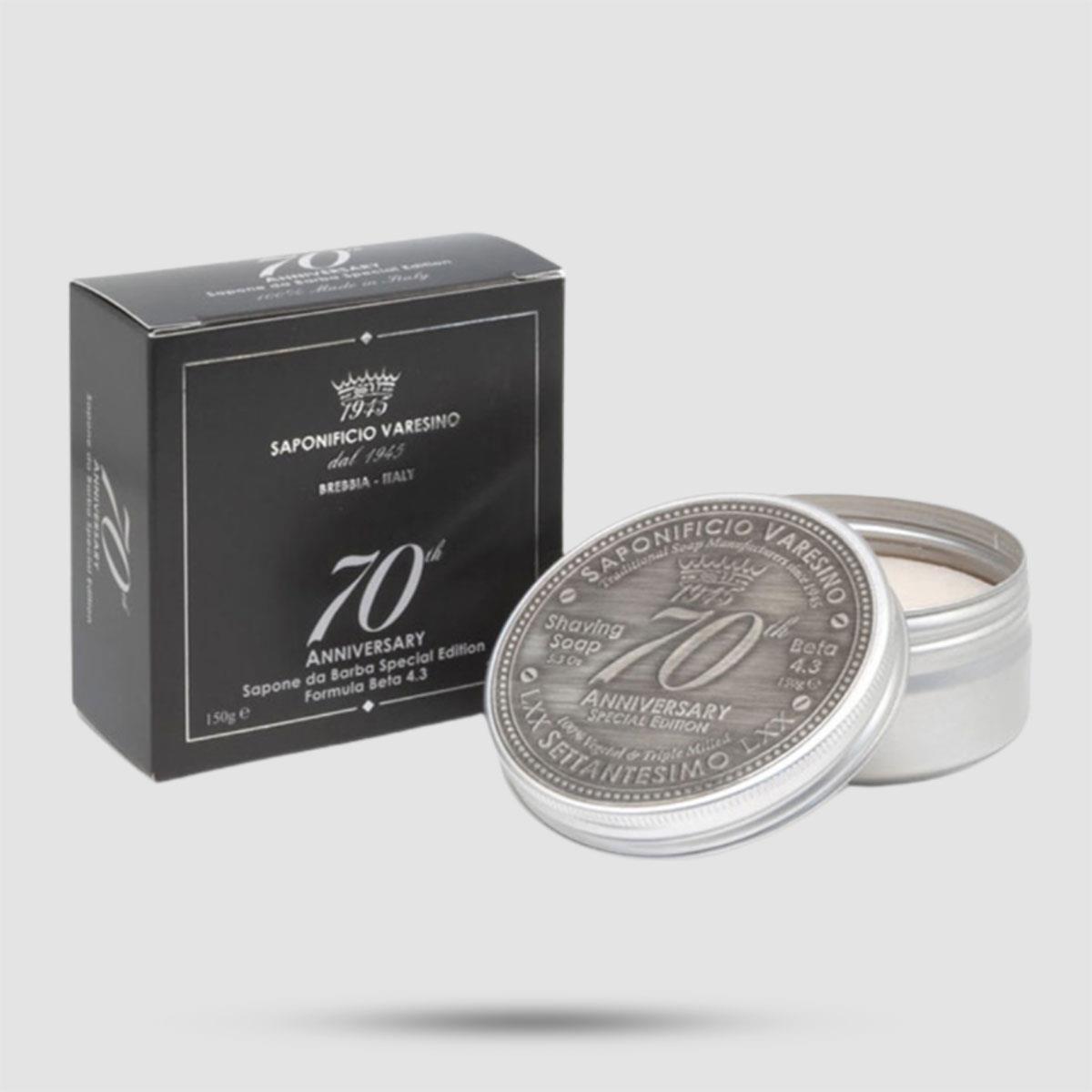 Shaving Soap - Saponificio Varesino - 70th Anniversary in aluminium jar 150g