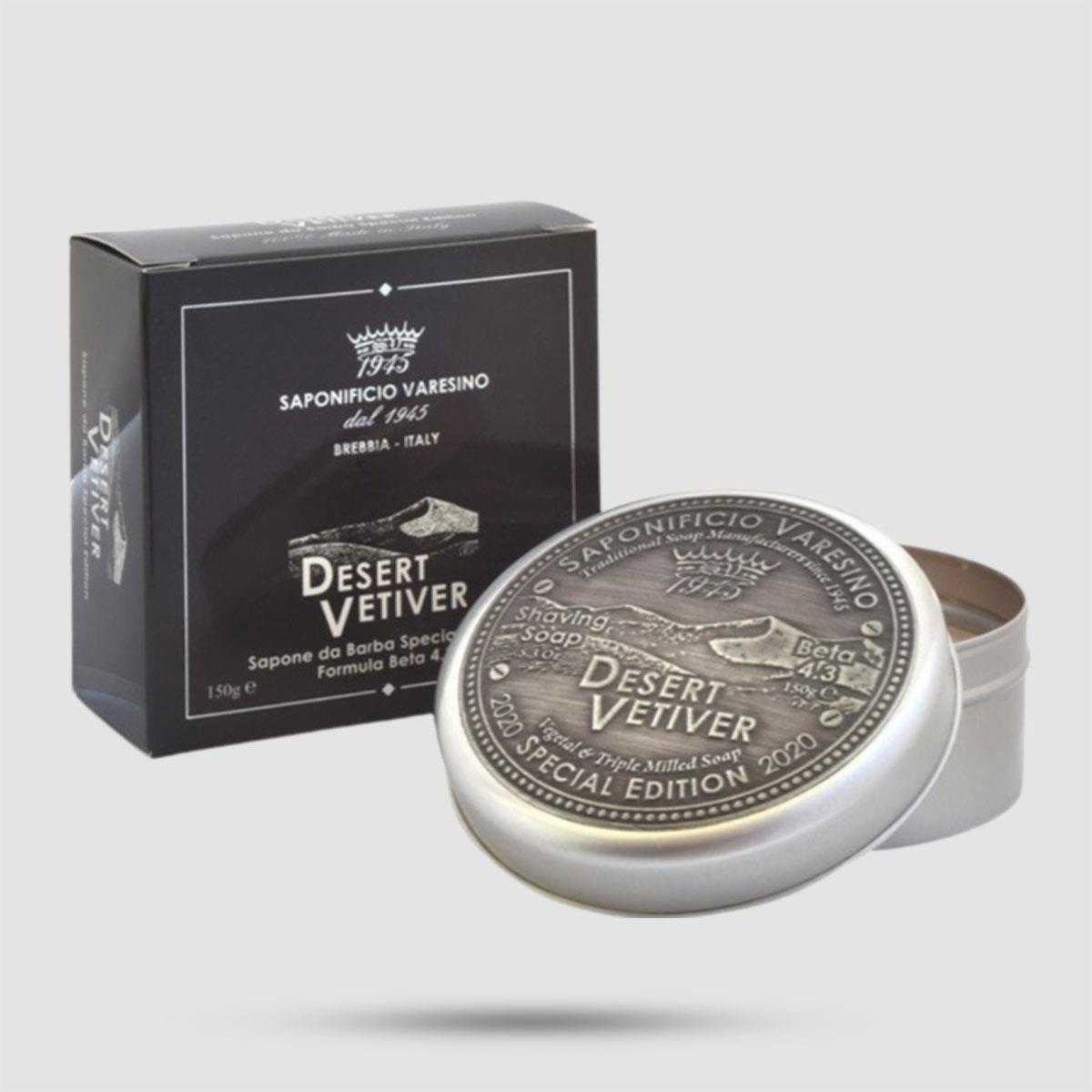 Shaving Soap - Saponificio Varesino - Desert Vetiver in aluminium jar 150g