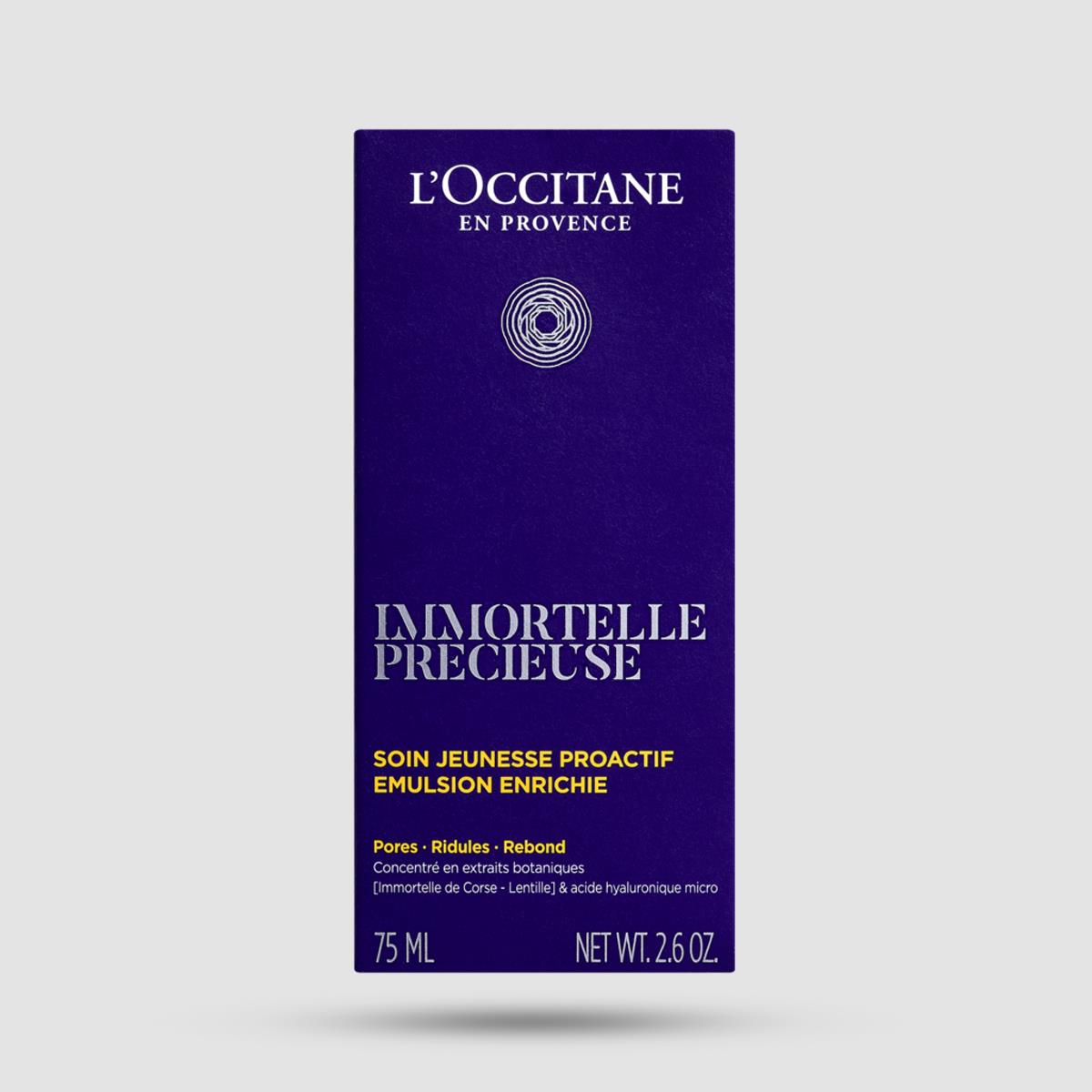 Facial Cream - L'occitane - Immortelle Precious Enriched Emulsion 75ml