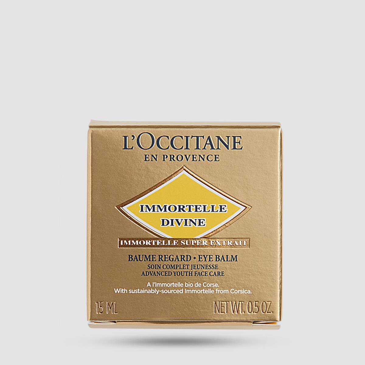 Αντι-γυραντική Κρέμα Ματιών - L'occitane - Immortelle Divine Eye Balm 15ml