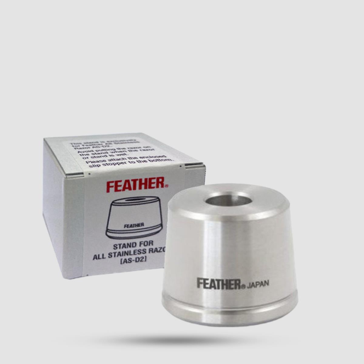 Βάση για ξυράφι Feather AS-D2 - Ανοξείδωτο ατσάλι - Ιαπωνική κατασκευή