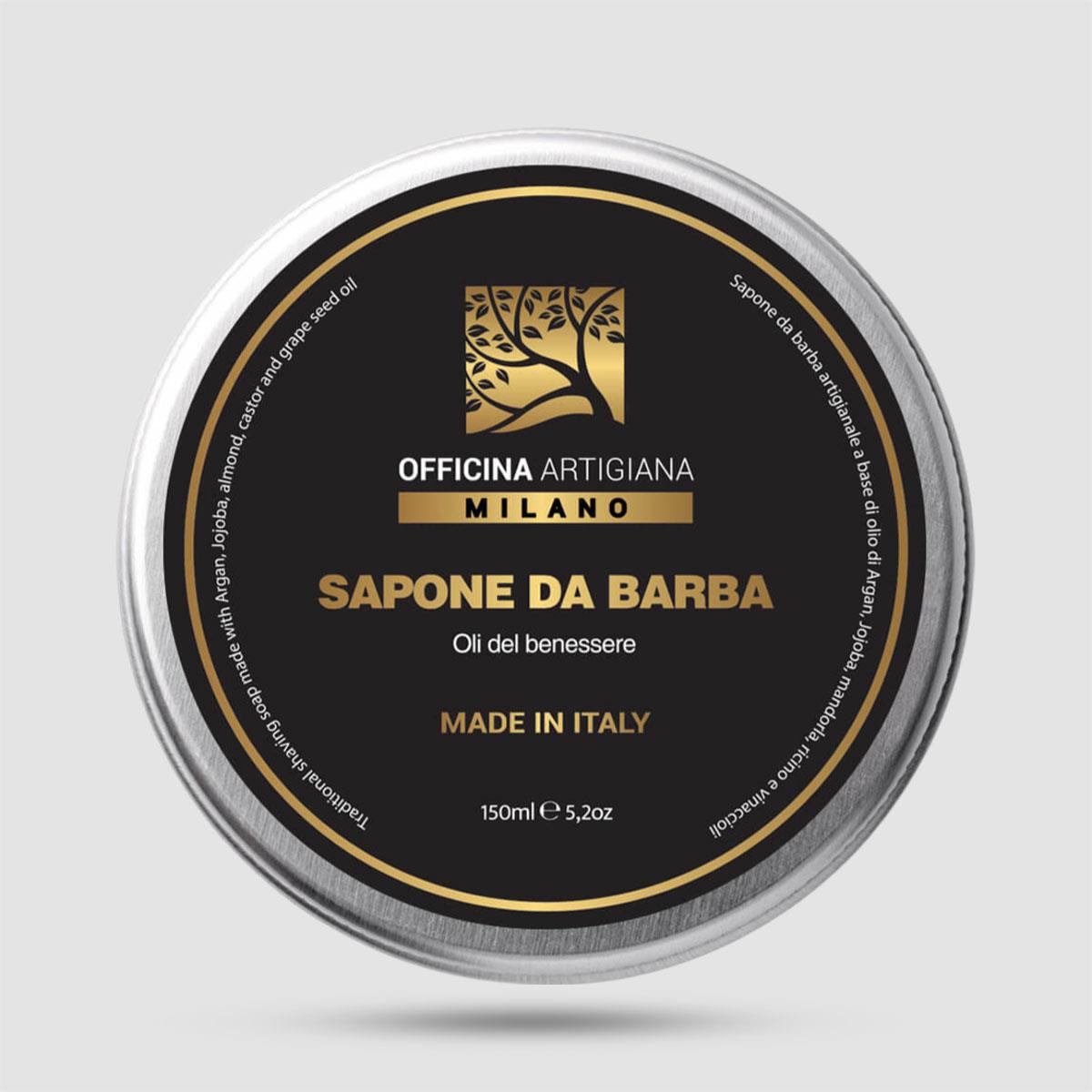 Σαπούνι Ξυρίσματος Officina Artigiana Milano - 5 Wellness Oils - Φυσικά έλαια για ευαίσθητο δέρμα