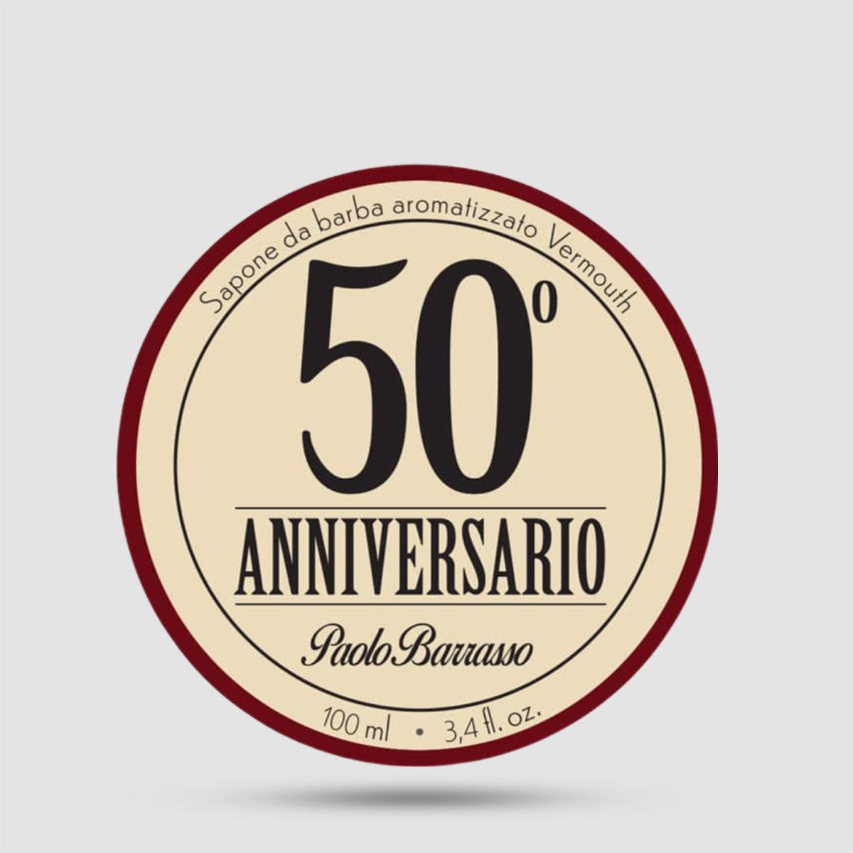 Paolo Barrasso 50th Anniversary Shaving Soap - Anniversary edition with castor oil