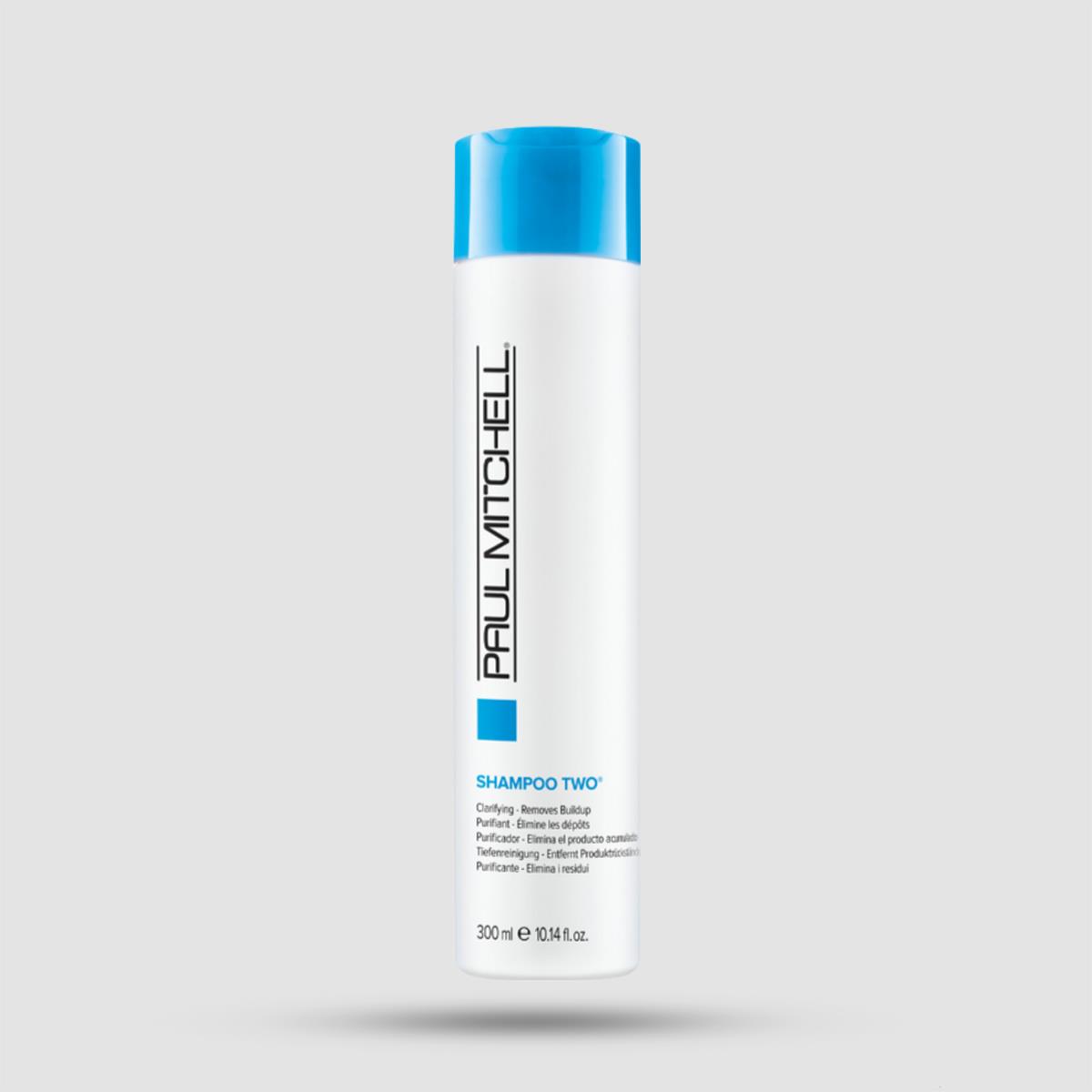 Paul Mitchell Shampoo Two 300ml - Σαμπουάν βαθιού καθαρισμού για λιπαρά μαλλιά