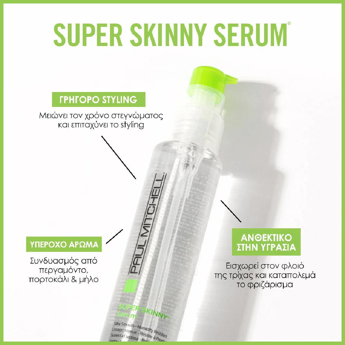 Super Skinny Serum Paul Mitchell - Serum μαλλιών - Θερμική προστασία και anti-frizz